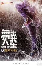 Step Up China (2019 - English)